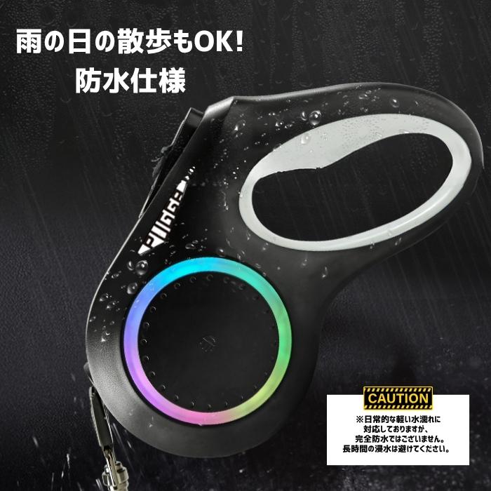 伸縮リード ワンダフルリード 5m 光る 強力ライト搭載  犬用 充電式  リード 巻き取り 収納式 ワンタッチ ロングリード LEDライト 防水 防滴 フレキシブル | ブランド登録なし | 02