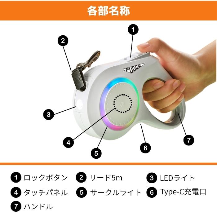 伸縮リード ワンダフルリード 5m 光る 強力ライト搭載  犬用 充電式  リード 巻き取り 収納式 ワンタッチ ロングリード LEDライト 防水 防滴 フレキシブル | ブランド登録なし | 06