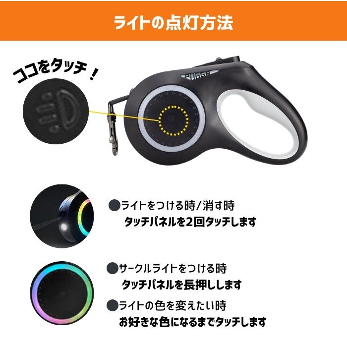 伸縮リード ワンダフルリード 5m 光る 強力ライト搭載  犬用 充電式  リード 巻き取り 収納式 ワンタッチ ロングリード LEDライト 防水 防滴 フレキシブル | ブランド登録なし | 08