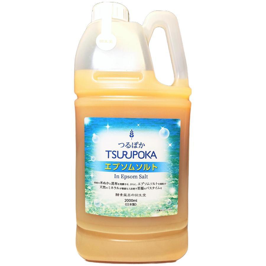 回生堂 つるぽか 2000ml (約10回分) 2種から1個選べる 入浴剤 酵素 | ブランド登録なし | 01