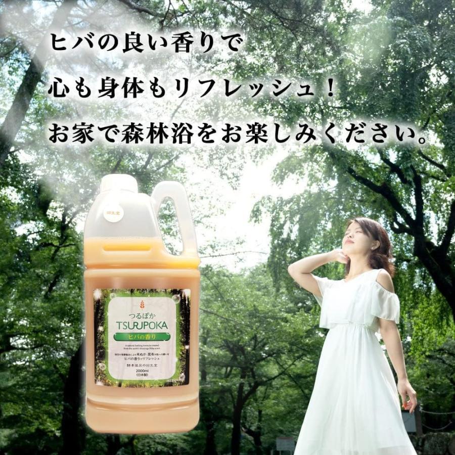 回生堂 つるぽか 2000ml (約10回分) 2種から1個選べる 入浴剤 酵素 | ブランド登録なし | 05