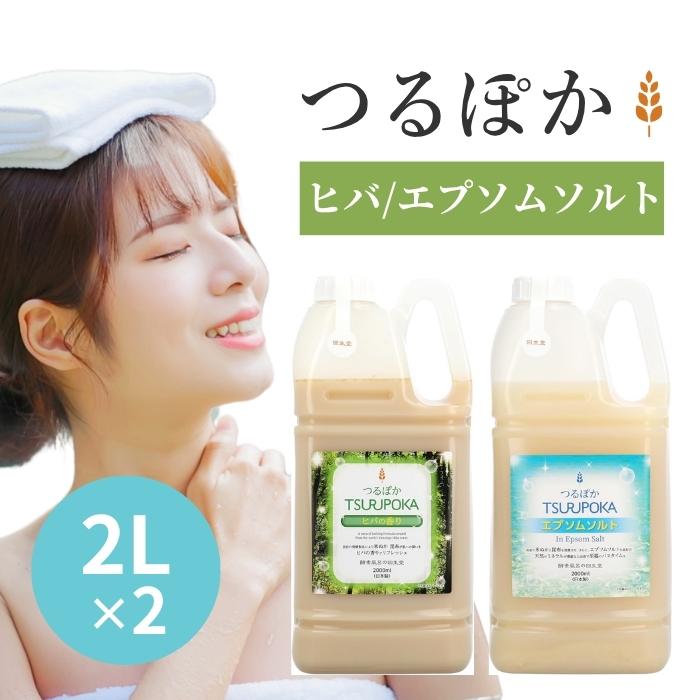 回生堂 つるぽか 2000ml (約10回分) 選べる2個セット (2本セット) 入浴剤 酵素 | ブランド登録なし