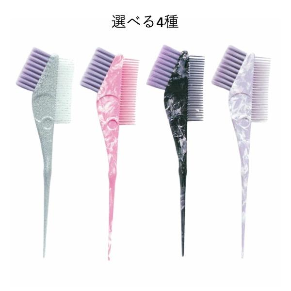 utakata ヘアダイブラシ 4種から1個選べる ウタカタ うたかた ヘアダイブラシ ヘアカラー 毛染め | ブランド登録なし
