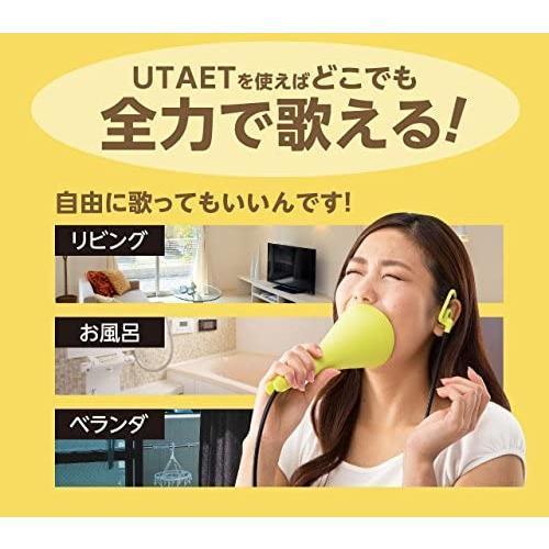 プロイデア ウタエット UTAET 1種から1個選べる PROIDEA 緑 赤 ボイトレ エクサ | ブランド登録なし | 04