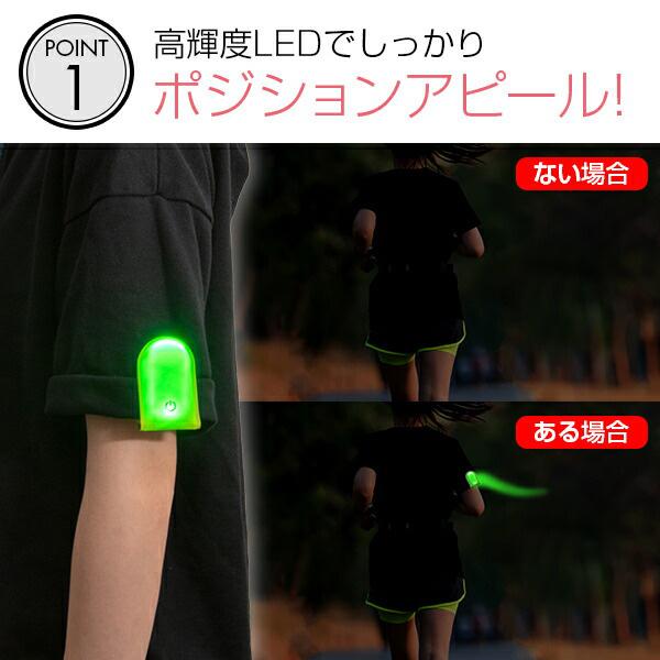 HAPPYJOINT ウォークマーカー チャージ 選べる2個セット ハッピージョイント 正規品 ランニング LED バンド 夜間 安全 ウォーキング | ブランド登録なし | 08