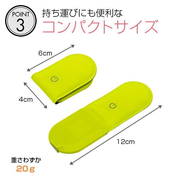 HAPPYJOINT ウォークマーカー チャージ 選べる2個セット ハッピージョイント 正規品 ランニング LED バンド 夜間 安全 ウォーキング | ブランド登録なし | 05