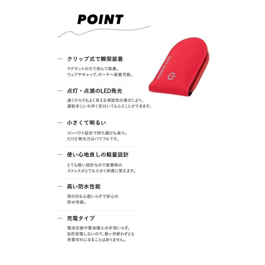 HAPPYJOINT ウォークマーカー チャージ 選べる2個セット ハッピージョイント 正規品 ランニング LED バンド 夜間 安全 ウォーキング | ブランド登録なし | 04