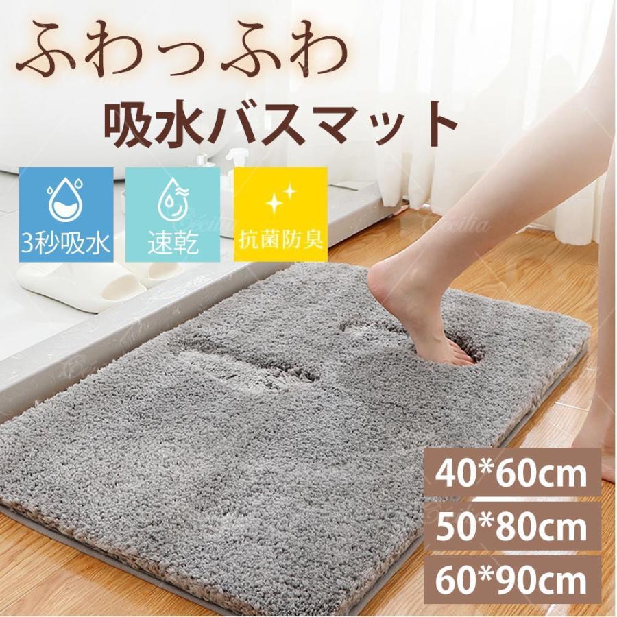 ★送料無料！バスマット 速乾 足拭きマット 北欧 抗菌 衛生的 洗える 丸洗い可 風呂 浴室 玄関マット トイレマット ドアマット