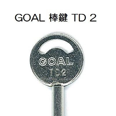 合鍵 Goal ゴール 棒鍵 Td2 Goal002 オフィスの錠前屋さんキャビネット 通販 Yahoo ショッピング