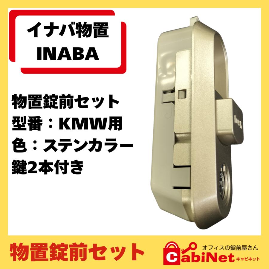 イナバ物置 サイドボックスピッタン庫　KAN-1255B　鍵付き 2026年最新】イナバ物置(INABA)のおすすめ商品をチェック！ - Yahoo