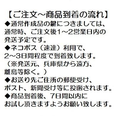送料無料【合鍵】アイリスチトセ（チトセ・CHITOSE・IRIS CHITOSE） デスク鍵 TS 印 TS900〜TS999 合鍵作製 スペアキー 合鍵作成 | アイリスチトセ | 01