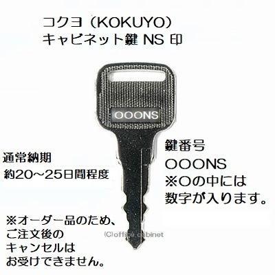 俺の合鍵 鍵番号 自転車