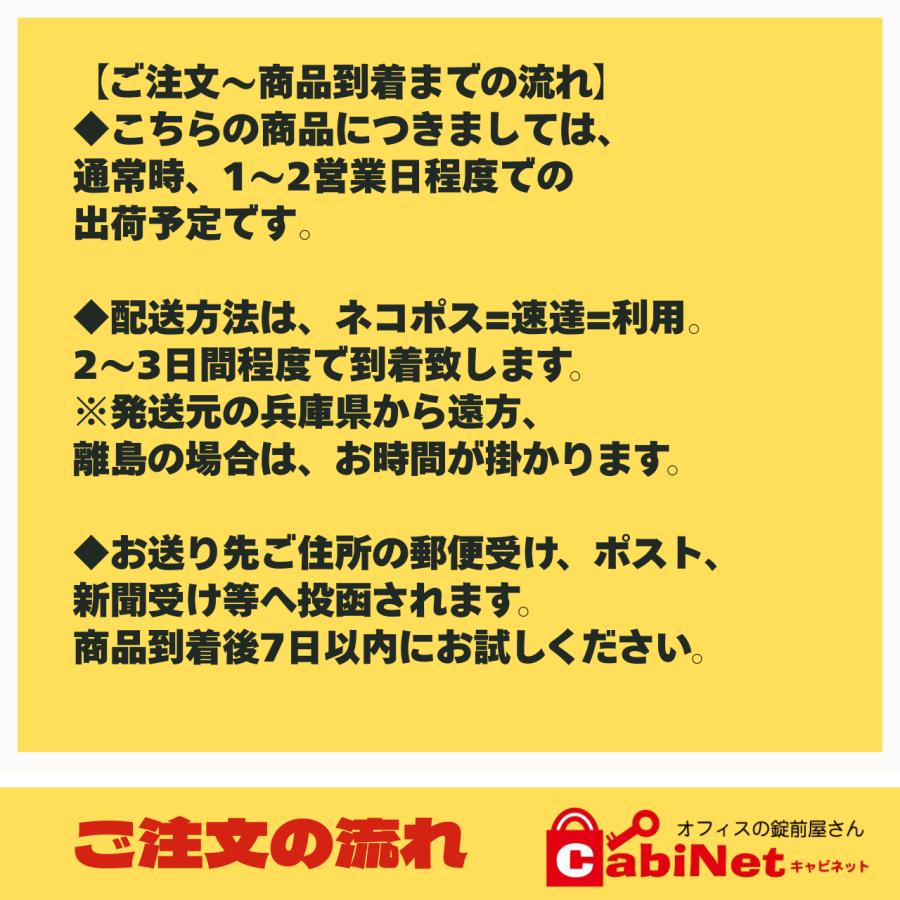 送料無料【合鍵】TOYO（東洋事務器） 更衣ロッカー・書庫鍵 E・H・J・K
