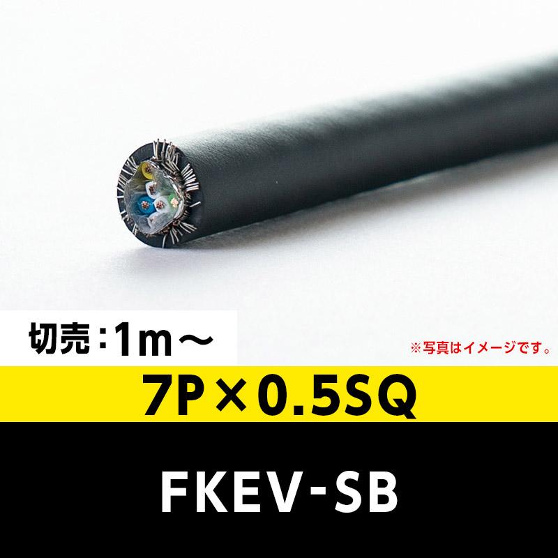 fkev-sb-7p-0-5sq-1m-cfkevsb7px05sq00053