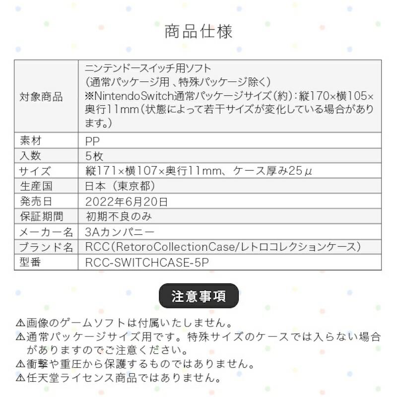 限定セット Nintendo Switch マリオカート8 デラックス レトロコレクションケース付 HAC-P-AABPA｜cablestore｜05