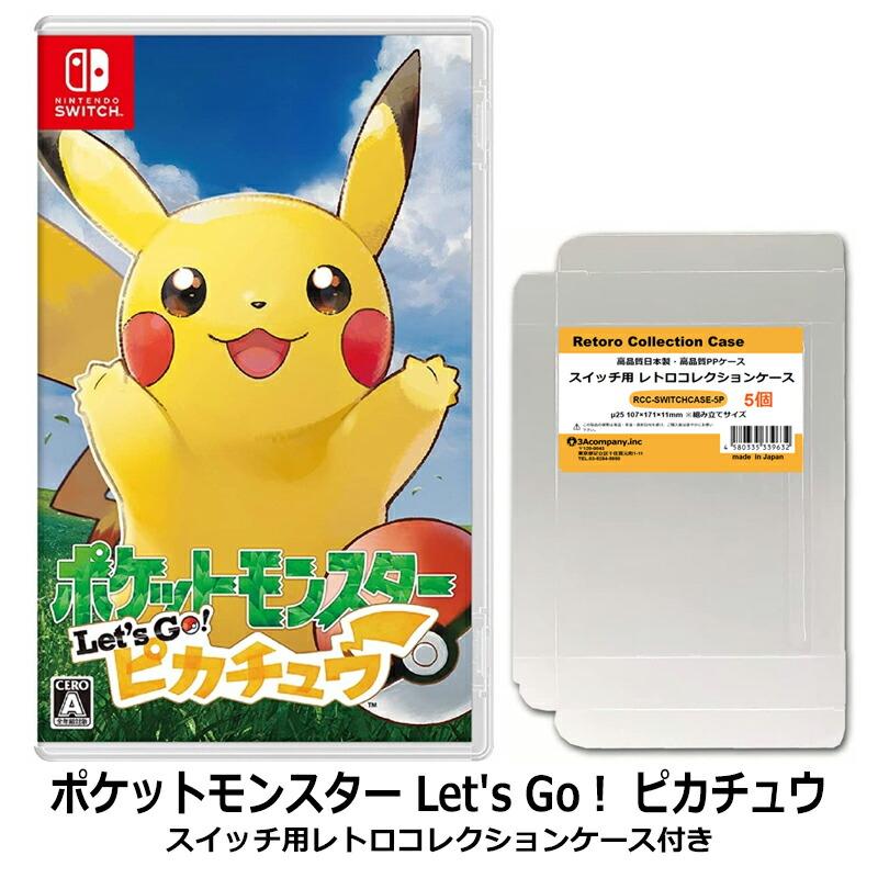 限定セット Nintendo Switch ポケットモンスター Let
