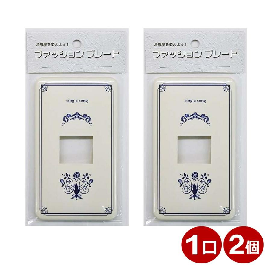 スイッチプレート 2個入り ネコ 猫 1口用 OHM 004634 HSUF012P スイッチカバー コンセントカバー hsuf01