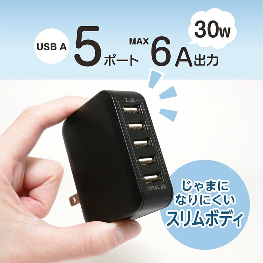 ミヨシ USB-ACアダプタ 5ポートタイプ 5V 6A対応 ブラック USB充電器 USBアダプタ IPA-60U2BK｜cablestore｜03
