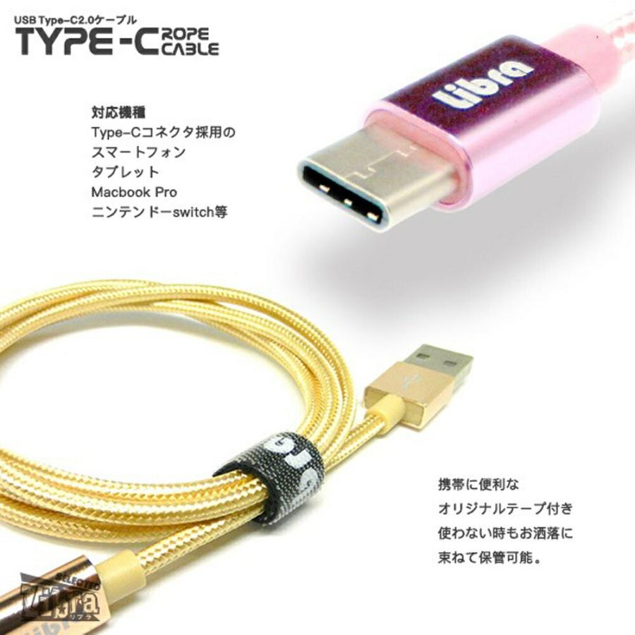 USB Type-Cケーブル 15cm 2本セット ローズゴールド USB2.0 高耐久Type-Cケーブル 56kΩ Libra LBR-TCC15CRG-2P｜cablestore｜02