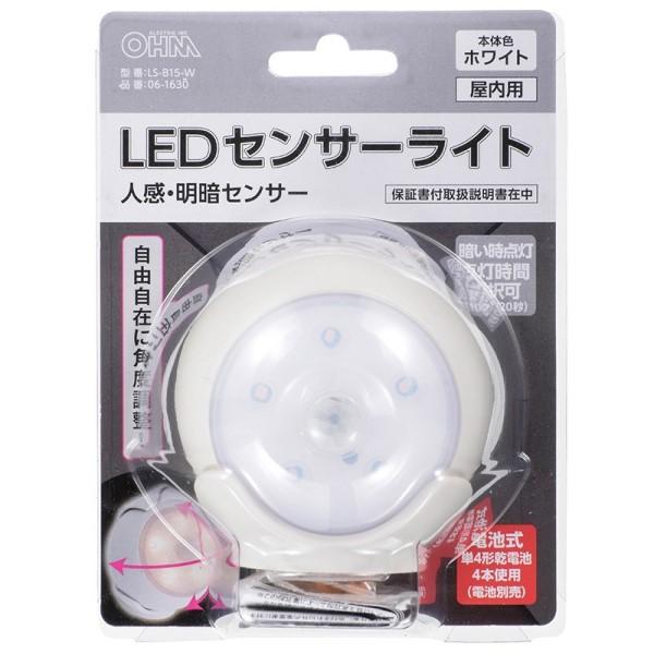 LEDセンサーライト ホワイト 屋内用 明暗＋人感センサー付ライト OHM 06-1630 LS-B15-W 防犯 セキュリティ ライト LED 電池式｜cablestore｜04