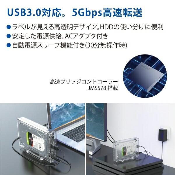 USB3.0 HDDドライブケース クリア 3.5インチ SATA UASPモード スライド式開閉 ACアダプタ付 miwakura/美和蔵 MPC-DC35U3 外付けHDDケース｜cablestore｜03