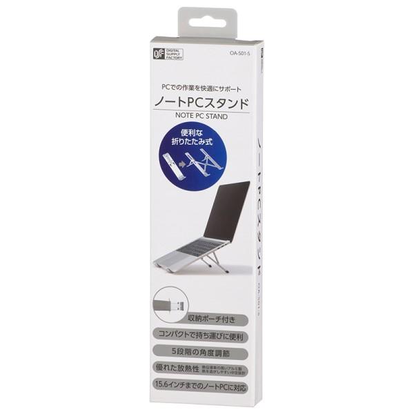 ノートPCスタンド シルバー OHM 01-0046 OA-S01-S｜cablestore｜04