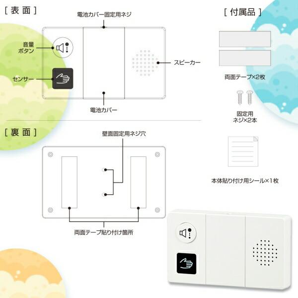 センサー式トイレ用流水音発生器 トイレの音対策 07-0613 OHM OGH-SS1 トイレ音消し 節水 エチケット｜cablestore｜05