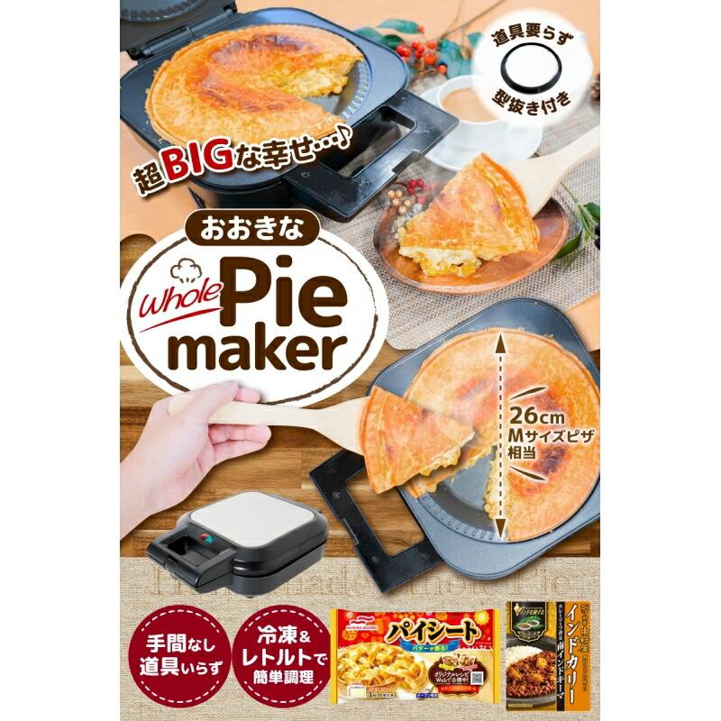 残り物ターキーポットパイエンパナーダのレシピ