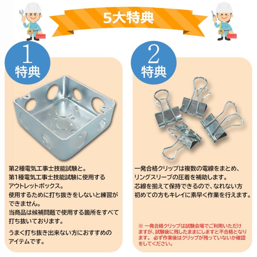 プロサポート 第2種 電気工事士 技能試験セット 2023年 テキスト