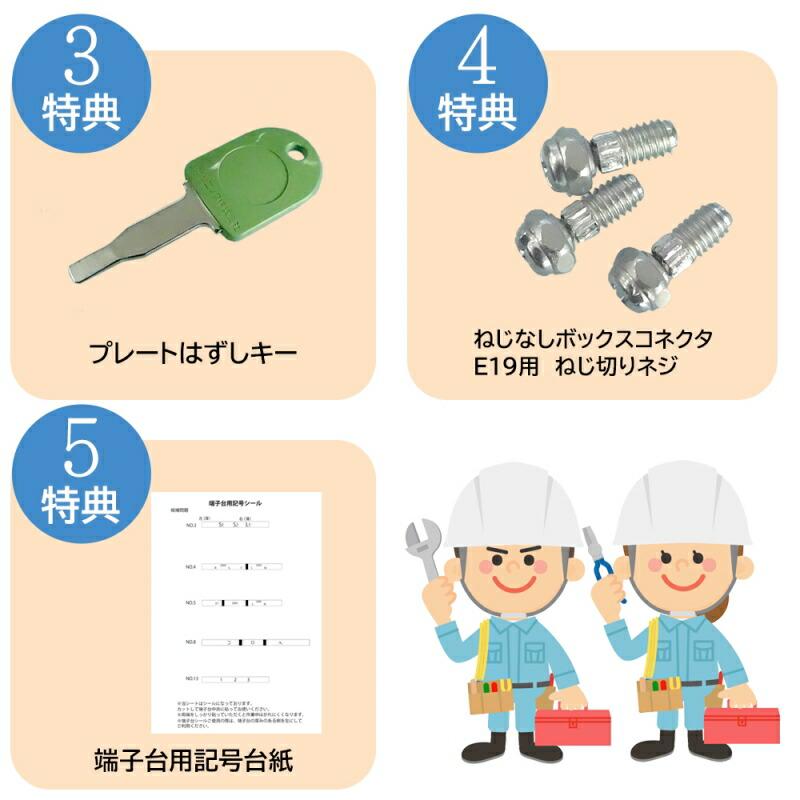 1回練習分 第2種 電気工事士 技能試験セット 2024年 ツノダ 工具＋器具＋ケーブルセット 1回用 一発合格 電気工事士 セット 電線 器具 第二種 技能試験 PSC-2023｜cablestore｜07