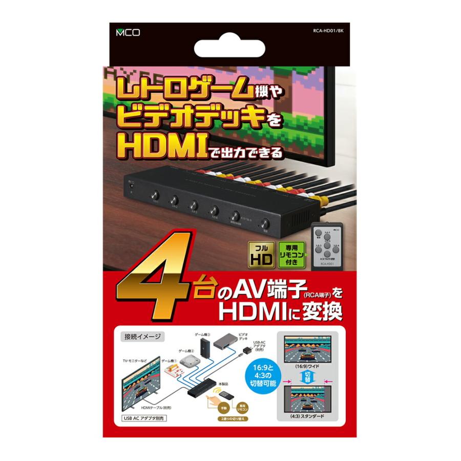 ミヨシ AV端子・HDMI変換セレクター 4入力1出力 RCA to HDMI切替器 RCA-HD01BK｜cablestore｜05