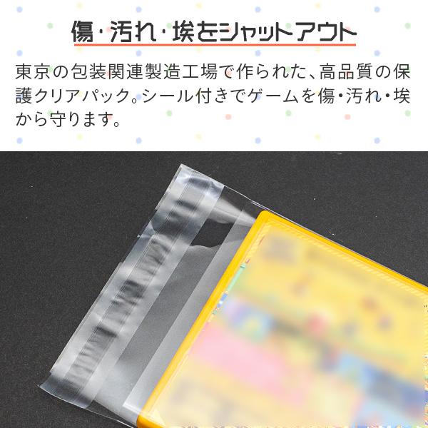 3Aカンパニー 3DS用 レトロコレクションケース OPPパック 50枚 3DS・PS・DC・SS・MCD・PCE対応 保護パック RCC-SSPACK-50P｜cablestore｜05