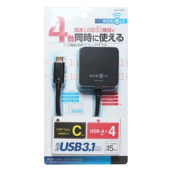 ミヨシ Type-C用 USBハブ 4ポートHUB ブラック USB3.1 Gen1準拠 ホストアダプタ SAD-HH03/BK｜cablestore｜04
