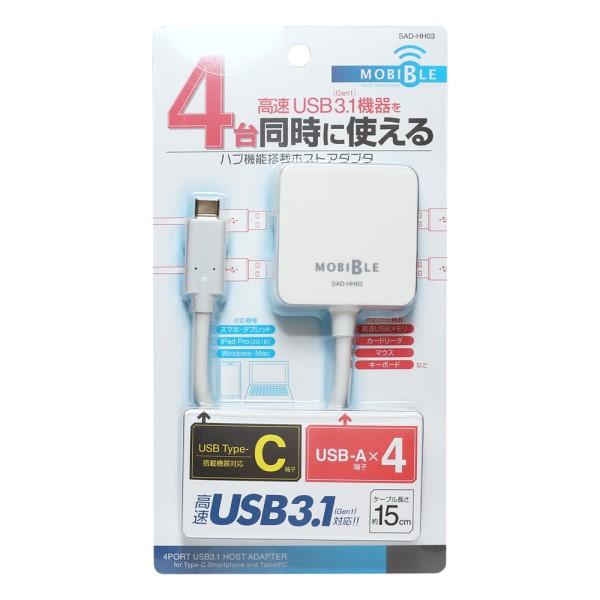 ミヨシ Type-C用 USBハブ 4ポートHUB ホワイト USB3.1 Gen1準拠 ホストアダプタ SAD-HH03/WH｜cablestore｜04