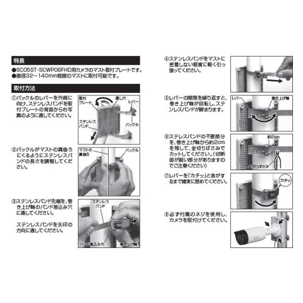 日本アンテナ SC05ST・SCWP06FHD用マスト取付金具 ワイヤレスセキュリティカメラ ドコでもeyeFHDオプション SC05-MK 防犯カメラ用 取付金具 壁面 マスト取付｜cablestore｜03