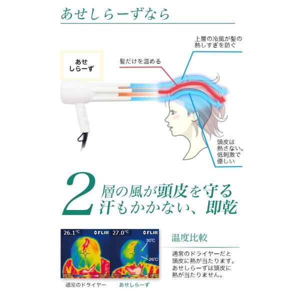 頭皮と髪に優しいドライヤー あせしらーず 温風と冷風同時出力 サンコー TKHCHADR 頭皮ケア ヘアケア ドライヤー｜cablestore｜06