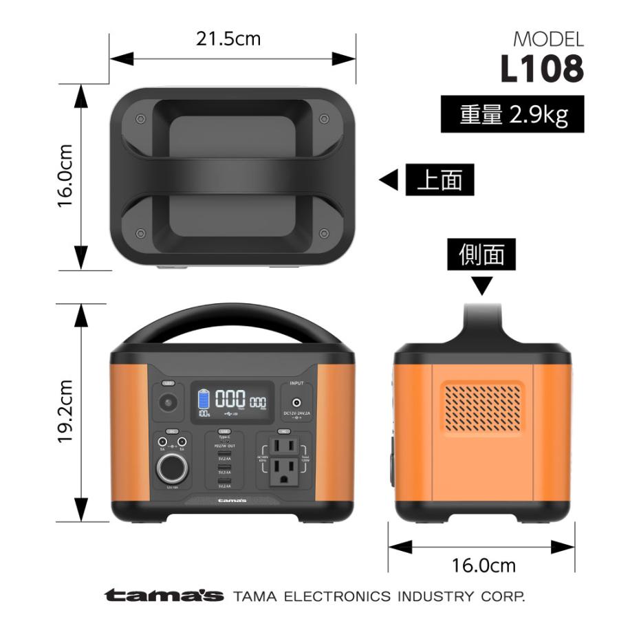 多摩電子工業 ポータブル電源 120W 大容量 54.600mAh TL1080R