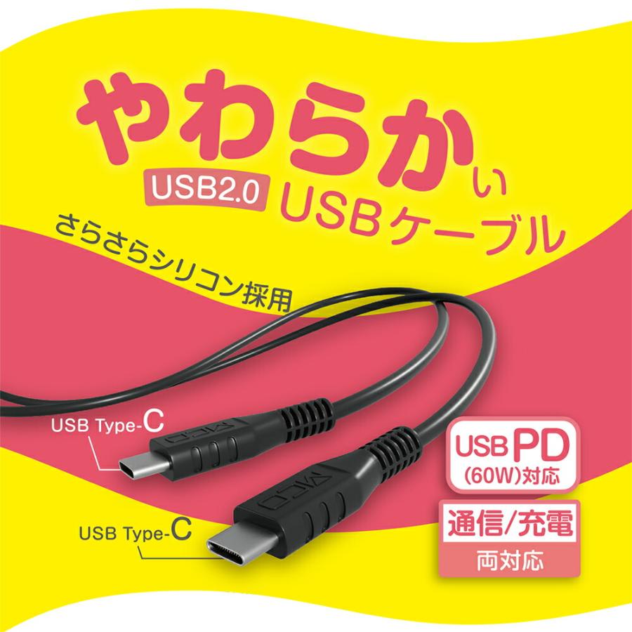 ミヨシ やわらかい USB Type-Cケーブル 2ｍ ブラック USB2.0 USB-YCC20BK｜cablestore｜02
