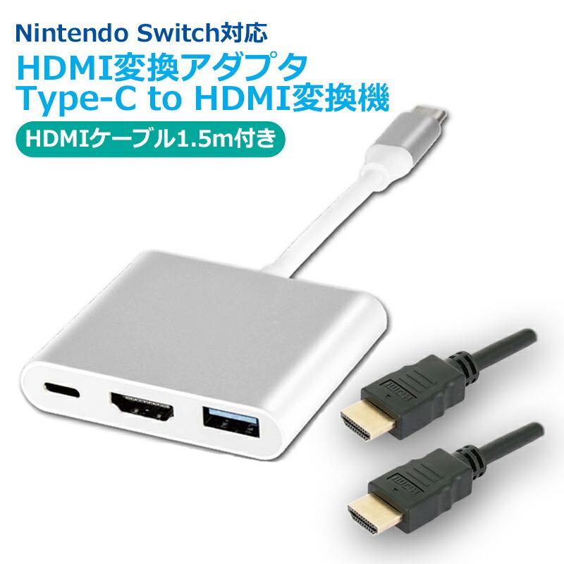 Nintendo cheap switch hdmi