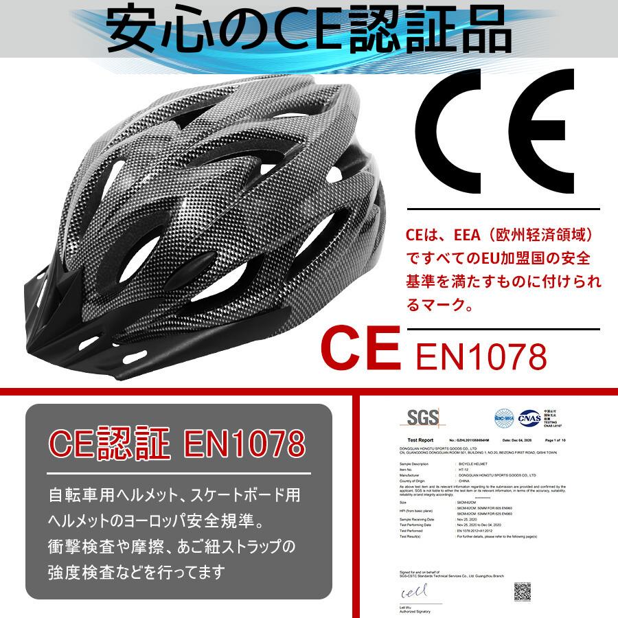 自転車 ヘルメット 大人 サイクリング CE認証 義務化 補助金対応 軽量