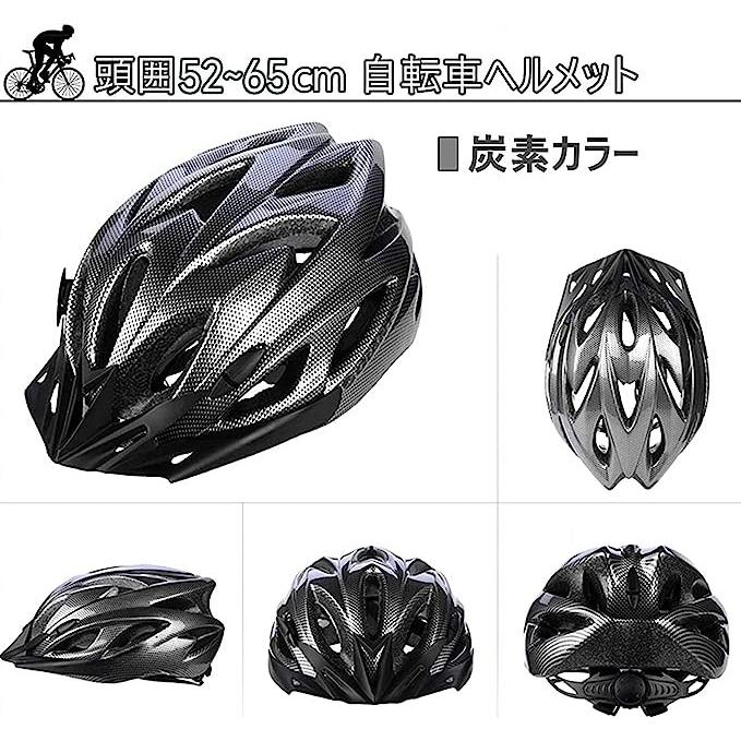 自転車ヘルメット大人軽量 サイクルヘルメット サイズ調整 CPSC/CE認証 自転車 ヘルメット 大人 サイクリング CE認証 義務化 補助金対応 軽量