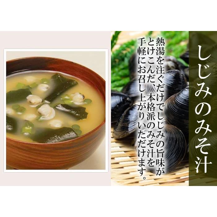 しじみのみそ汁 即席味噌汁 8袋入り 2袋まとめ買いセット トーノー 211 021 012 2m アットスタイル食品館 通販 Yahoo ショッピング