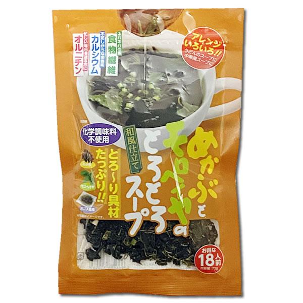 こだわり素材のとろとろスープ 9食入 楽天市場】化学調味料不使用！こだわり素材のとろとろスープ 9食