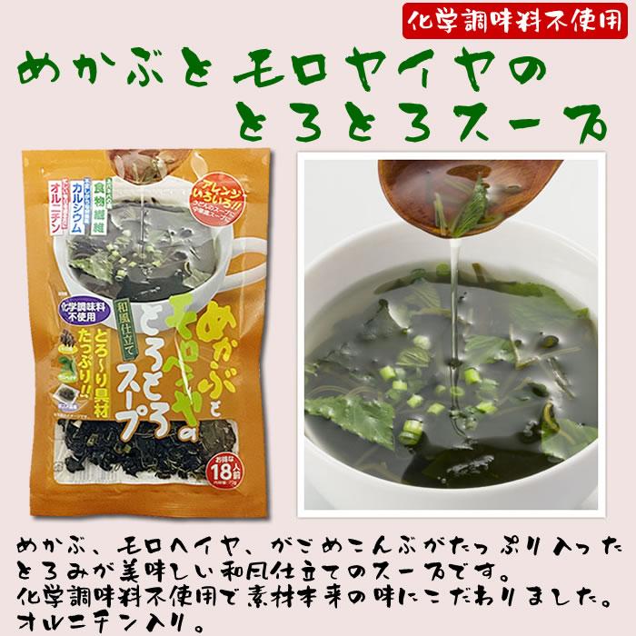 トーノー めかぶとモロヘイヤのとろとろスープ 18食分＆手抜薬味 ねぎ海苔 9g 詰め合わせセット : アットスタイル食品館 - 通販 ...