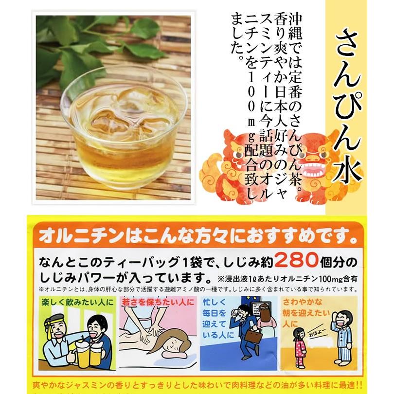 トーノー さんぴん水（さんぴん茶）＆中村食品 黒豆茶 計3袋 詰め合わせセット｜cacc｜02