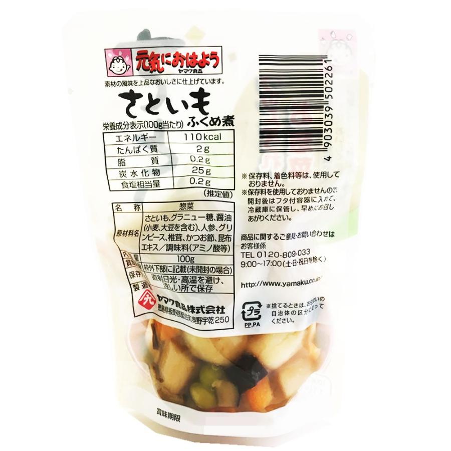 レトルト和風総菜 さといも たけのこ ひじきの煮物 3種類お試しセット 213 021 014 3ms アットスタイル食品館 通販 Yahoo ショッピング