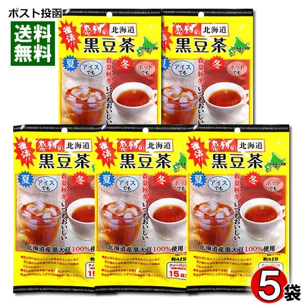 黒豆茶 国産（北海道産）ティーバッグ15入り×5袋まとめ買いセット 中村食品/感動の北海道｜cacc