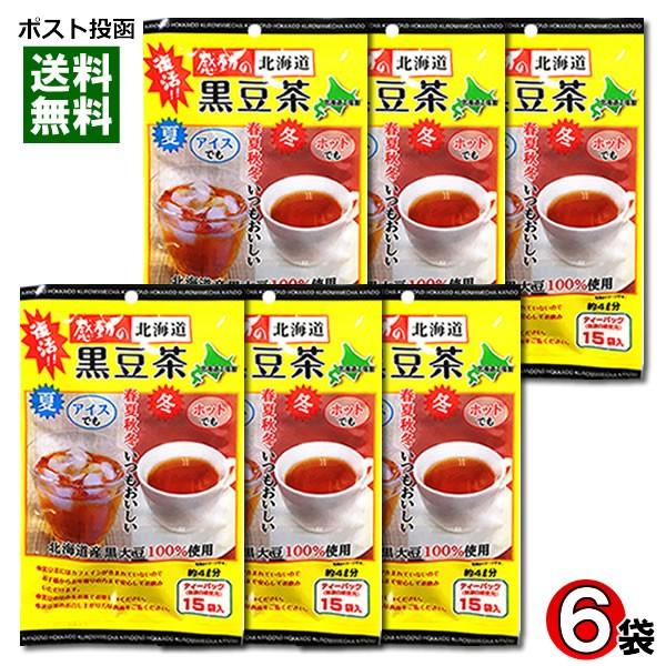 ビッグ割引 感動の 北海道 黒豆茶 1袋