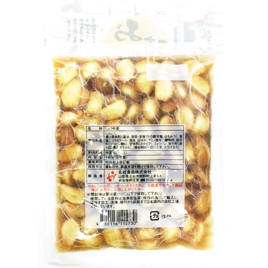 たまりにんにく 漬物 国内加工品 190g 2袋セット 北杜食品 216 021 001 2m アットスタイル食品館 通販 Yahoo ショッピング
