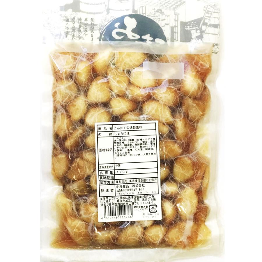 北杜食品 にんにくの燻製風味 しょうゆ味 穂高観光食品 卵黄入りみそにんにく 各1袋お試しセット 216 021 002 2mi アットスタイル食品館 通販 Yahoo ショッピング